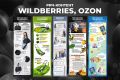 Рич-контент, rich-content Вайлдберриз, Озон