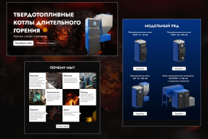 Многостраничник твердотопливные котлы