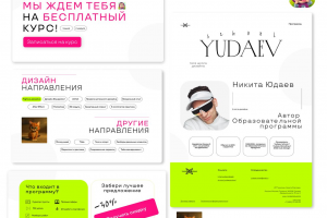 Редизайн сайта