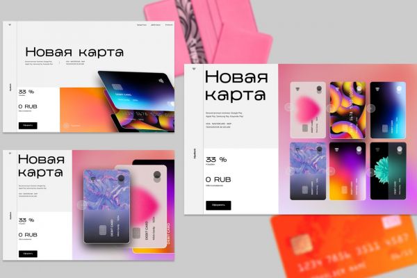 Сайт-визитка для презентации новых карт