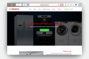 Сайт под ключ - Сервисный Центр Bosch