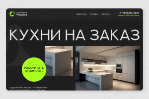 Сайт-каталог для Студии мебели Чикунов