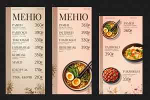 Меню кафе CHINGU