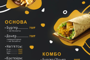 Меню OralBurger