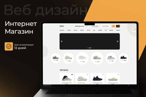 Интернет-Магазин