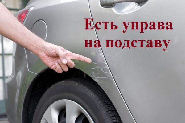 Борьба с провокациями ДТП - журнал "Самозащита без оружия"