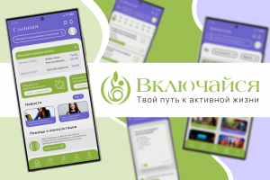 Иммерсивное приложение и логотип