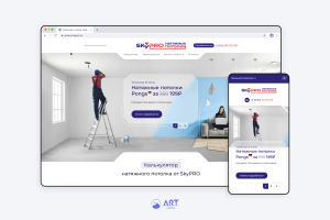 SkyPRO - производитель натяжных потолков.