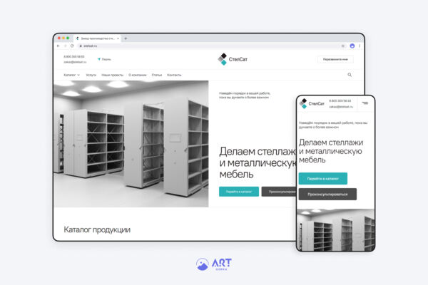 «Сатурн Импэкс-Трейдинг» проектирует, выпускает и устанавливает архивное оборудование.