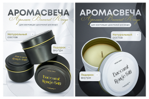 АромаСвечи