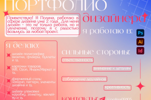 Графический дизайн