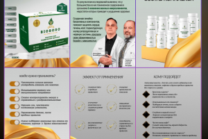 Инфографика