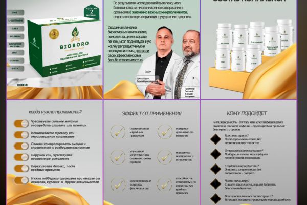 Инфографика