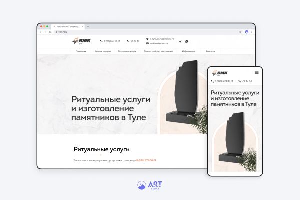 ВМК Тула - сайт для заказа ритуальных услуг и изготовления памятников в Туле