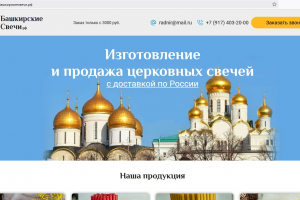 Церковные свечи