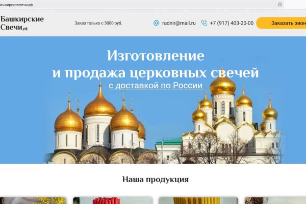 Церковные свечи