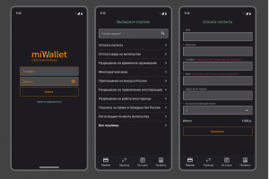 Дизайн мобильного приложения