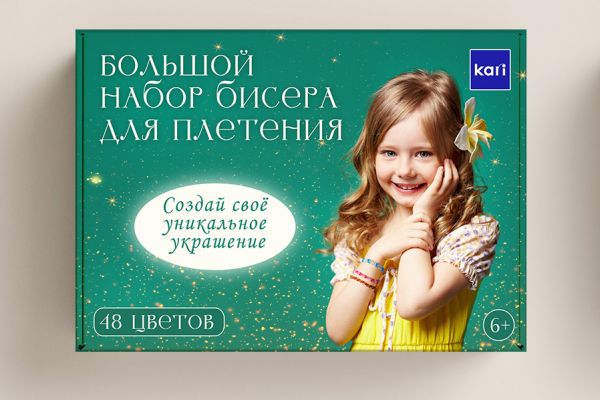 Коробка для бисера