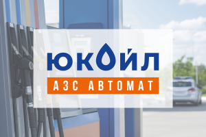 Компания "Юкойл"