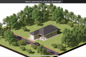 Проект однэтажного жилого дома