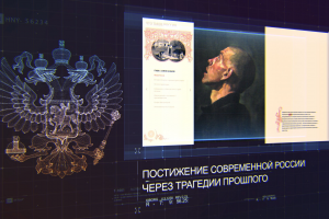 Тизер для исторической онлайн издания