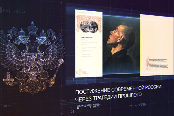 Тизер для исторической онлайн издания