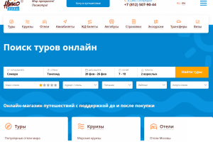 Сайт туркомпании Никотурс