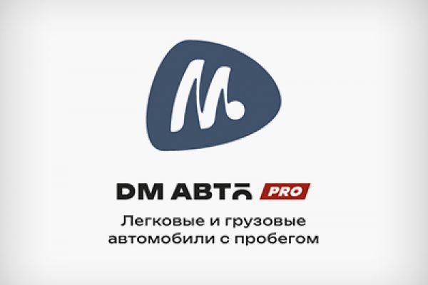 Конкурс на логотип DM Авто PRO