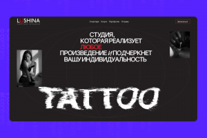 Одностраничный сайт для Тату студии