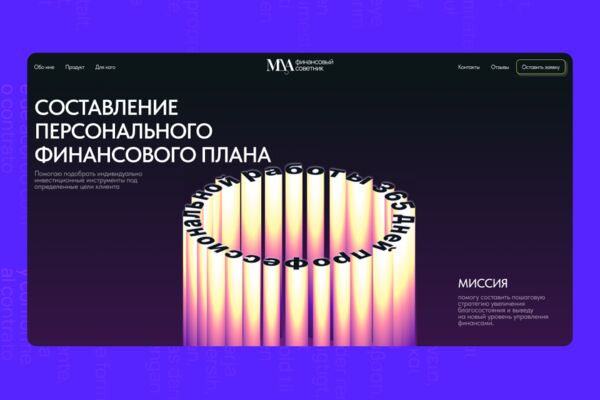 Услуги финансового советника.png