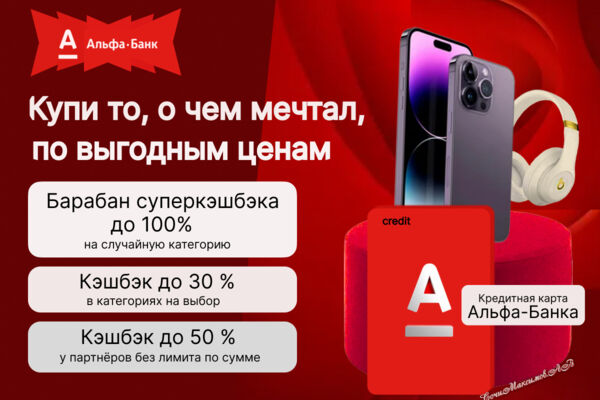 Альфа-Банк.jpg