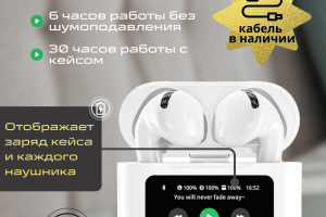 Карточки Беспроводные наушники с сенсорным экраном