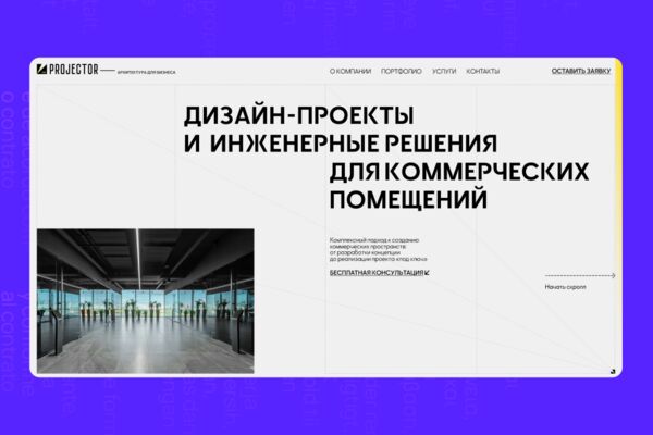 Архитектурное бюро.png