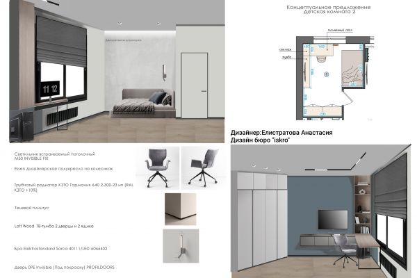 Концептупльное предложение