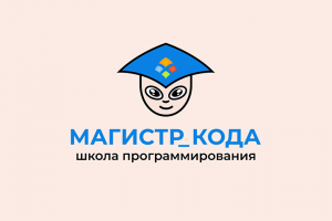 Магистр кода