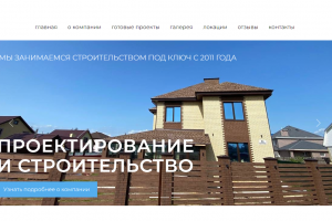 Разработка сайта под ключ