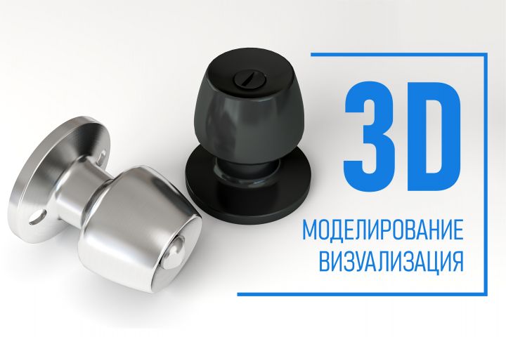 3D моделирование, фотореалистичный рендер - 5388624