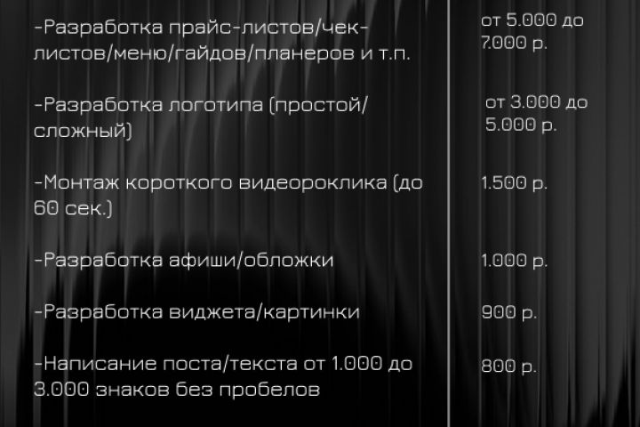 Графический дизайн | Визуализация проекта - 5388810