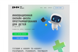 Доработка сайта онлайн-школы программирования