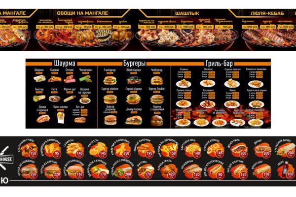 Меню, прайсы, прейскуранты