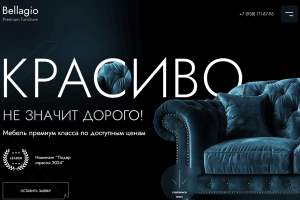 Мебель преимум