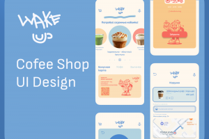 Дизайн приложения для кофейни