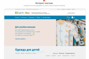 Интернет-магазин детской одежды
