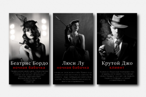 Квест "Убийство в психбольнице".