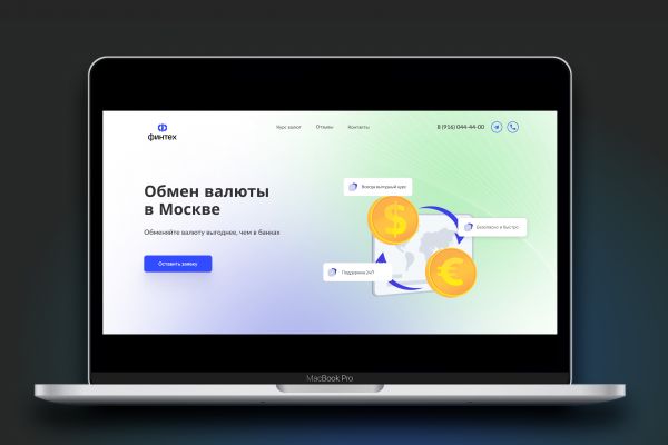 Лендинг для обменника