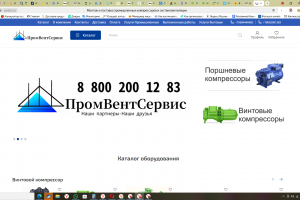 Сайт на платформе Insales - компрессоры