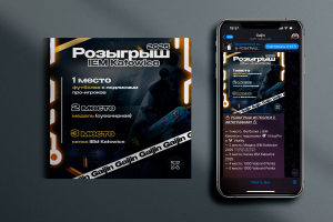 Обложка для конкурса