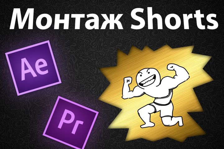 Монтаж мощных риллс - 5389985