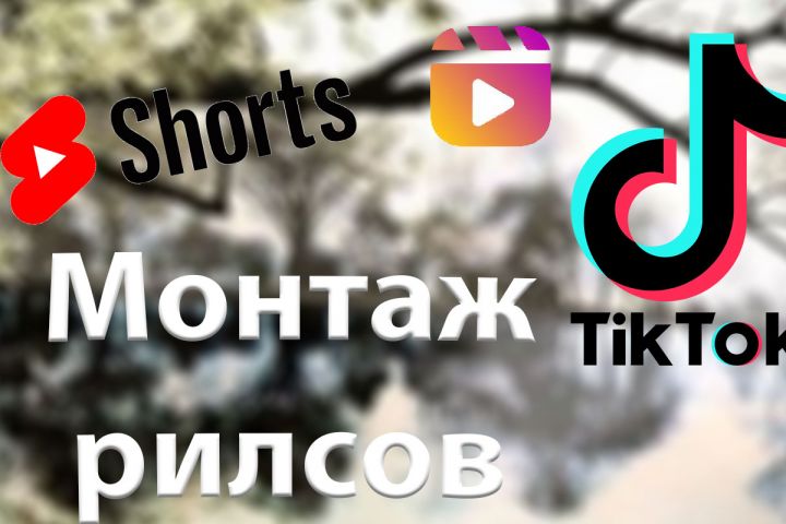 Монтаж мощных риллс - 5389993