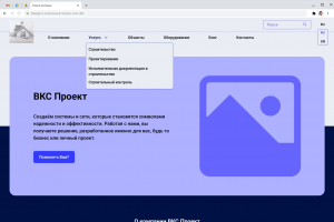 Прототип сайта